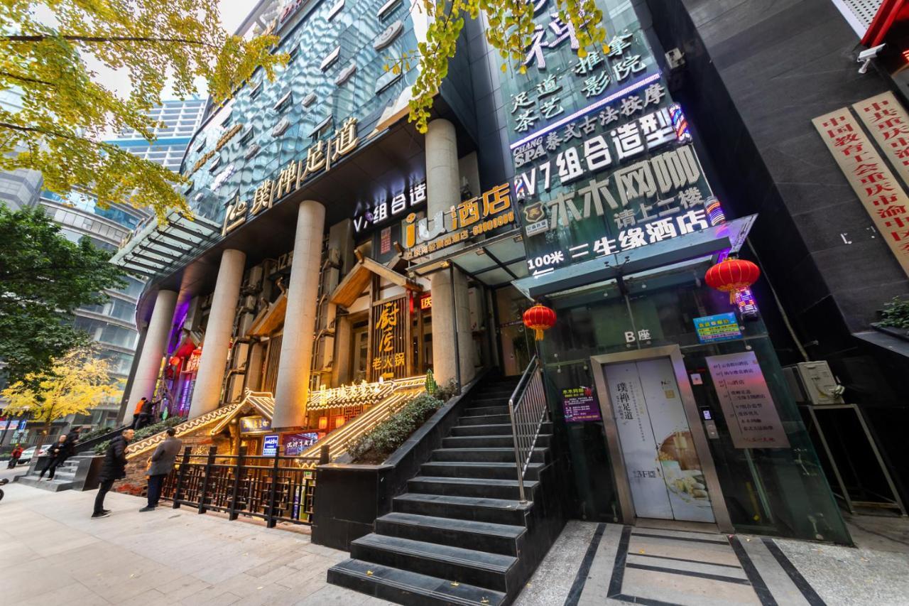 Iu Hotel Chongqing Jiefangbei Eksteriør billede